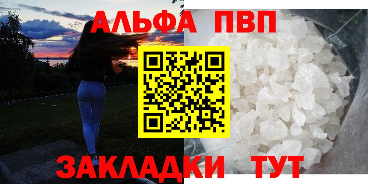 Alpha-PVP Crystall Ковров