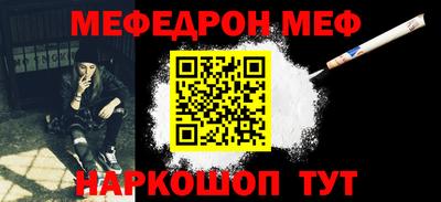 мяу мяу мука Тула