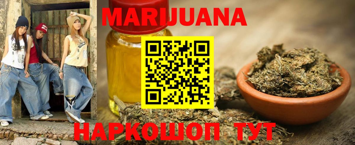 Ковров  Бошки Шишки AK-47  Шишки марихуана AK-47  Конопля тримм  Вход с VPN  Бошки Шишки гибрид 